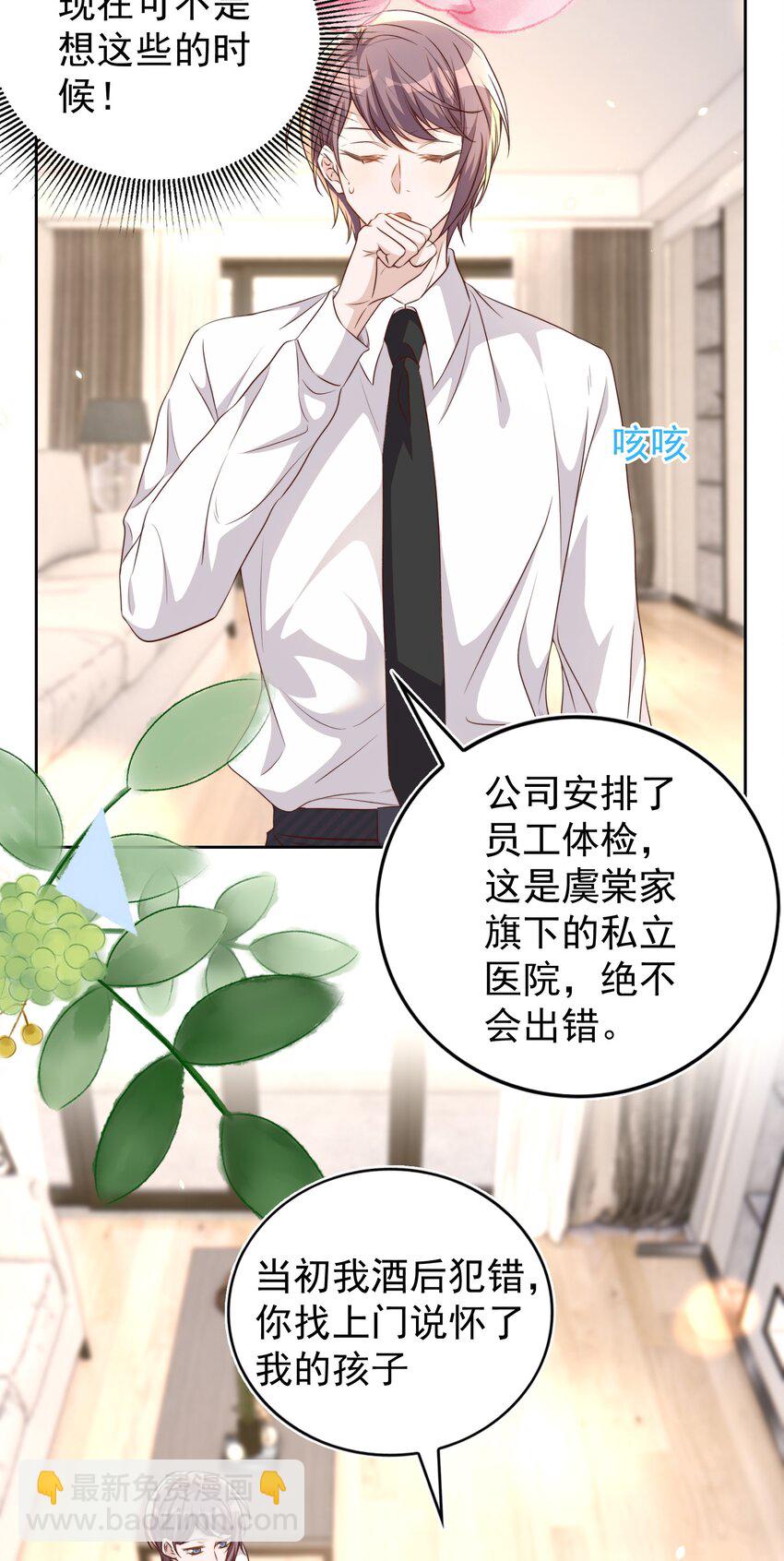 皇上別鬧 - 107 婆媳 - 5