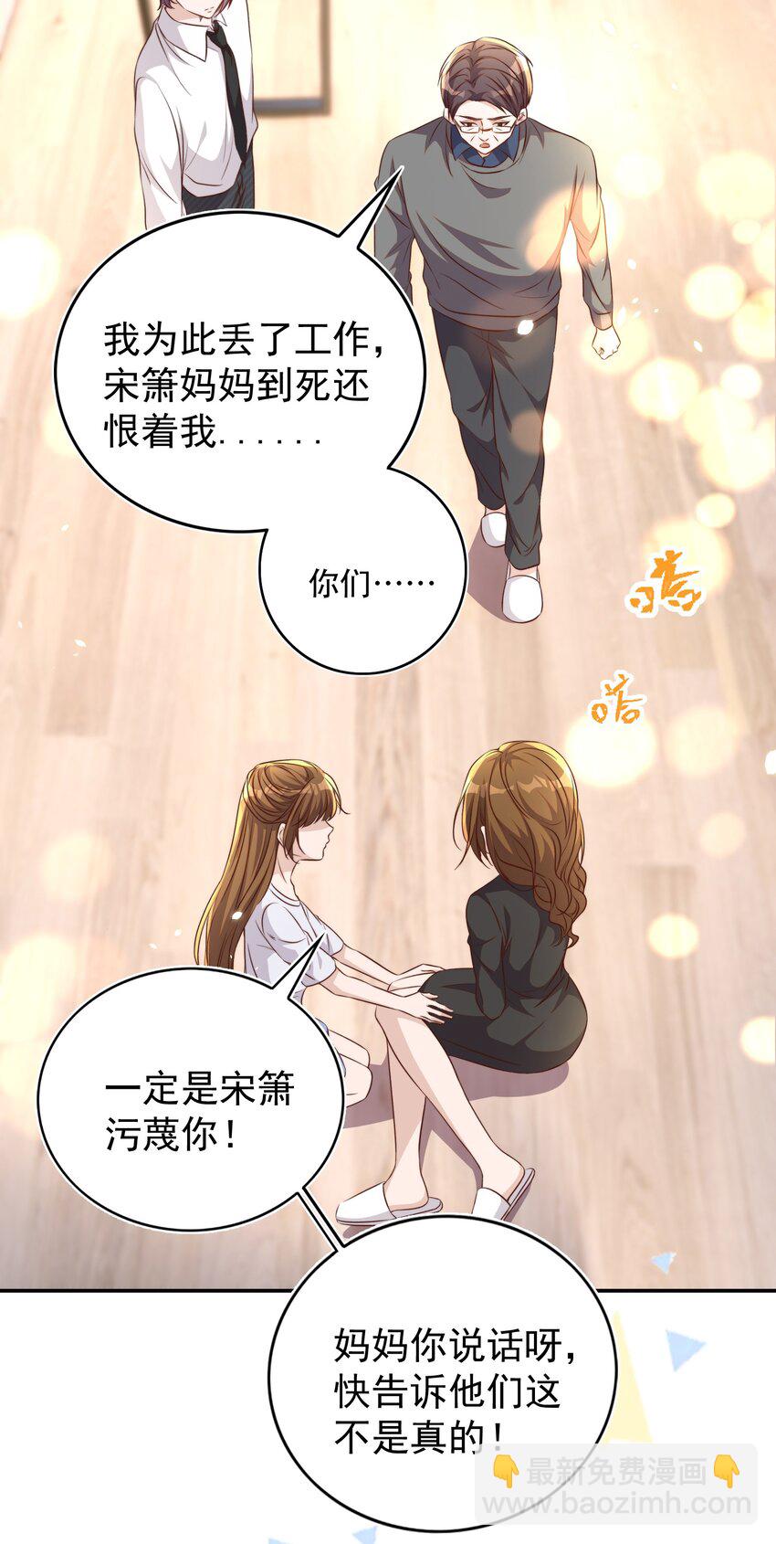 皇上別鬧 - 107 婆媳 - 6