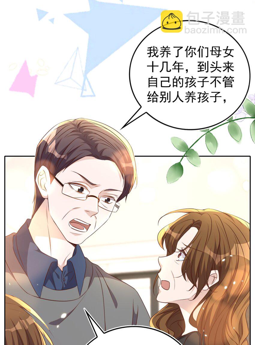 皇上別鬧 - 107 婆媳 - 7