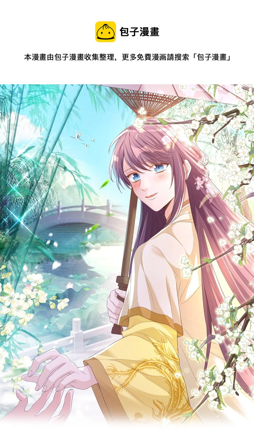 皇上別鬧 - 109 營業 - 1