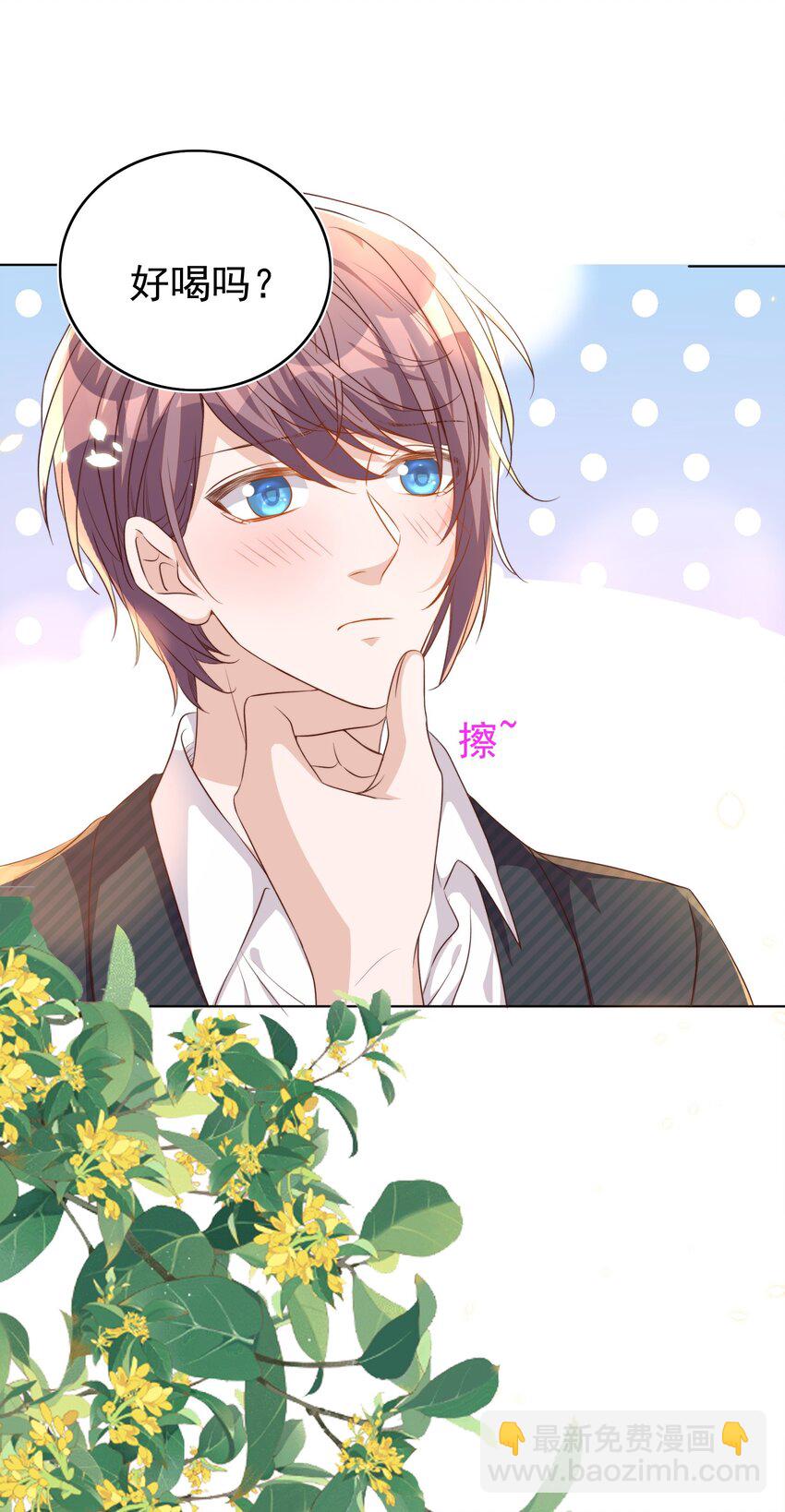 皇上別鬧 - 109 營業 - 4