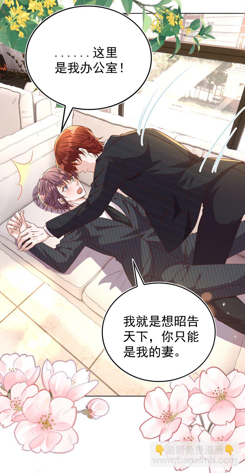 皇上別鬧 - 109 營業 - 5