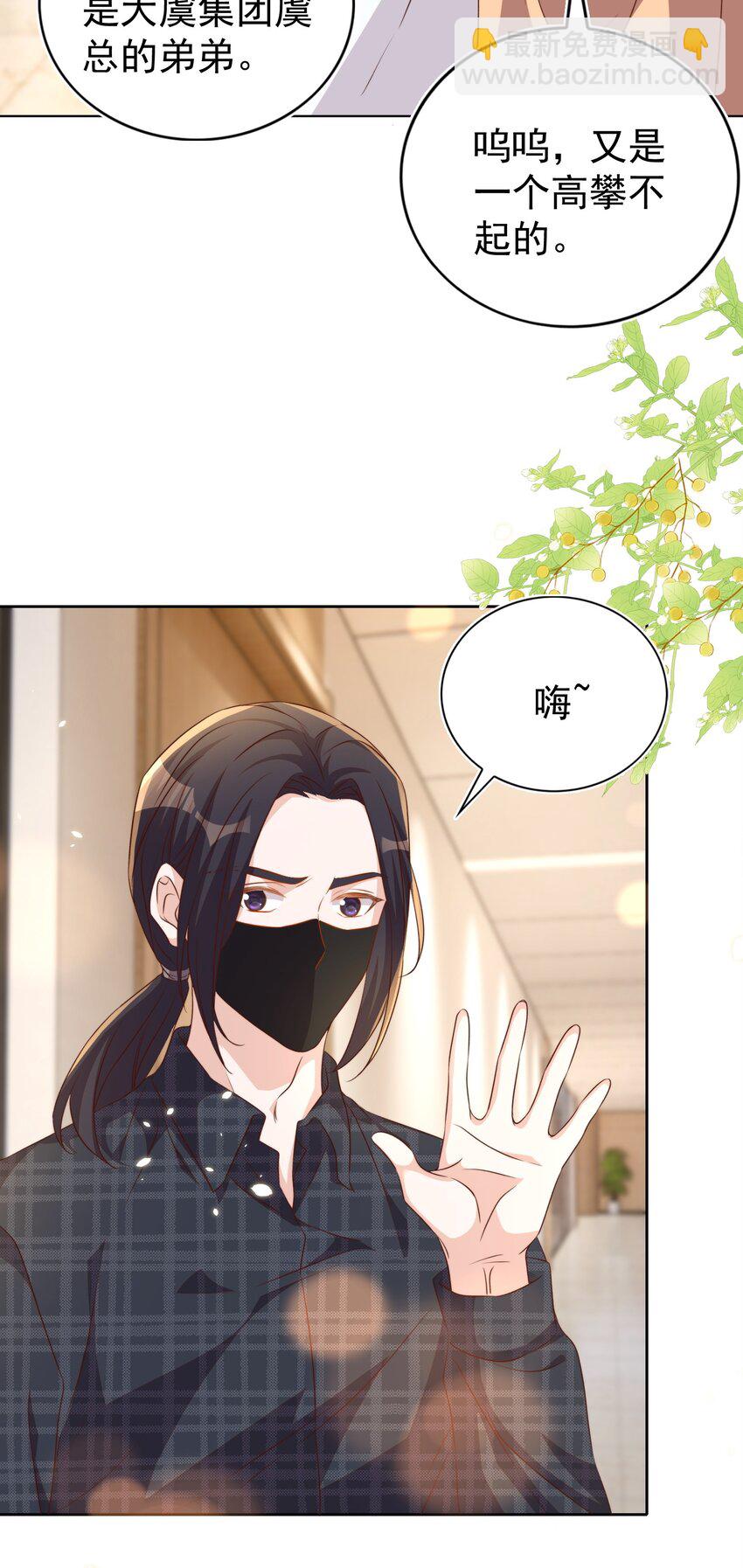 皇上別鬧 - 109 營業 - 7