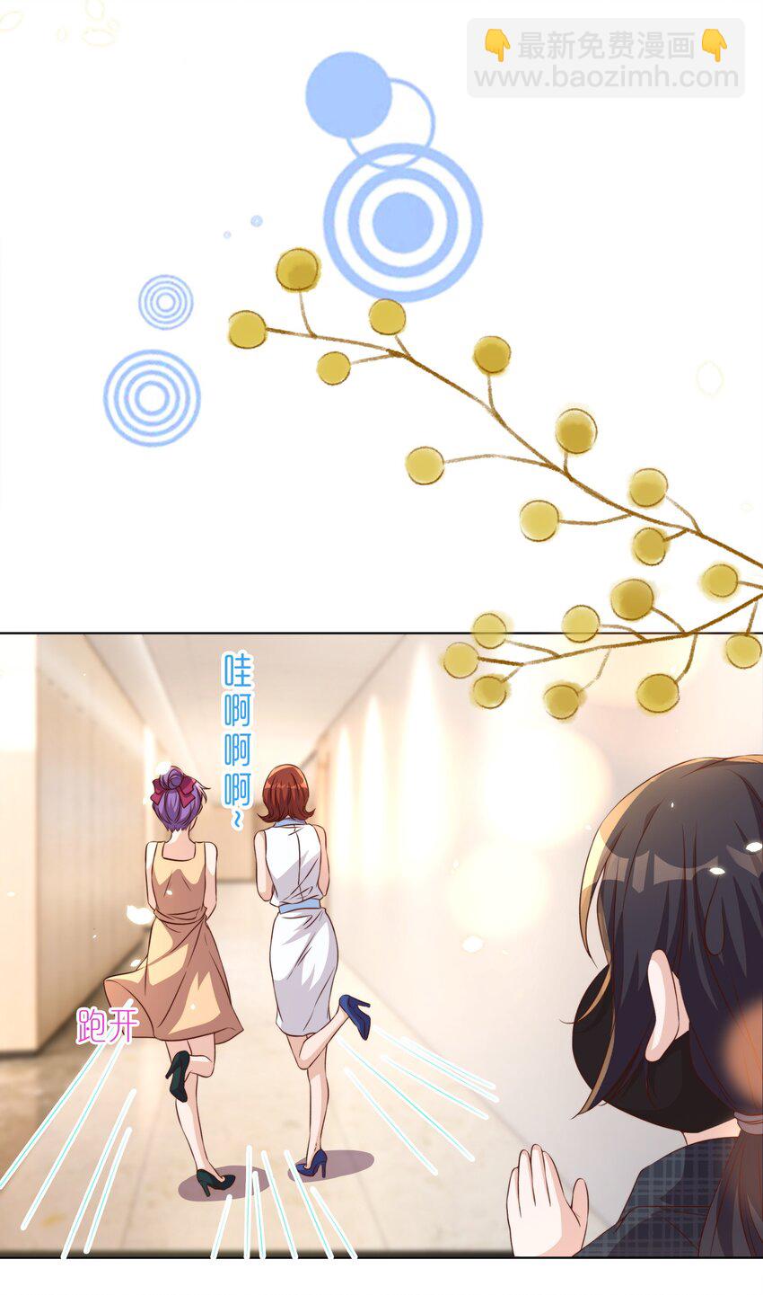 皇上別鬧 - 109 營業 - 1