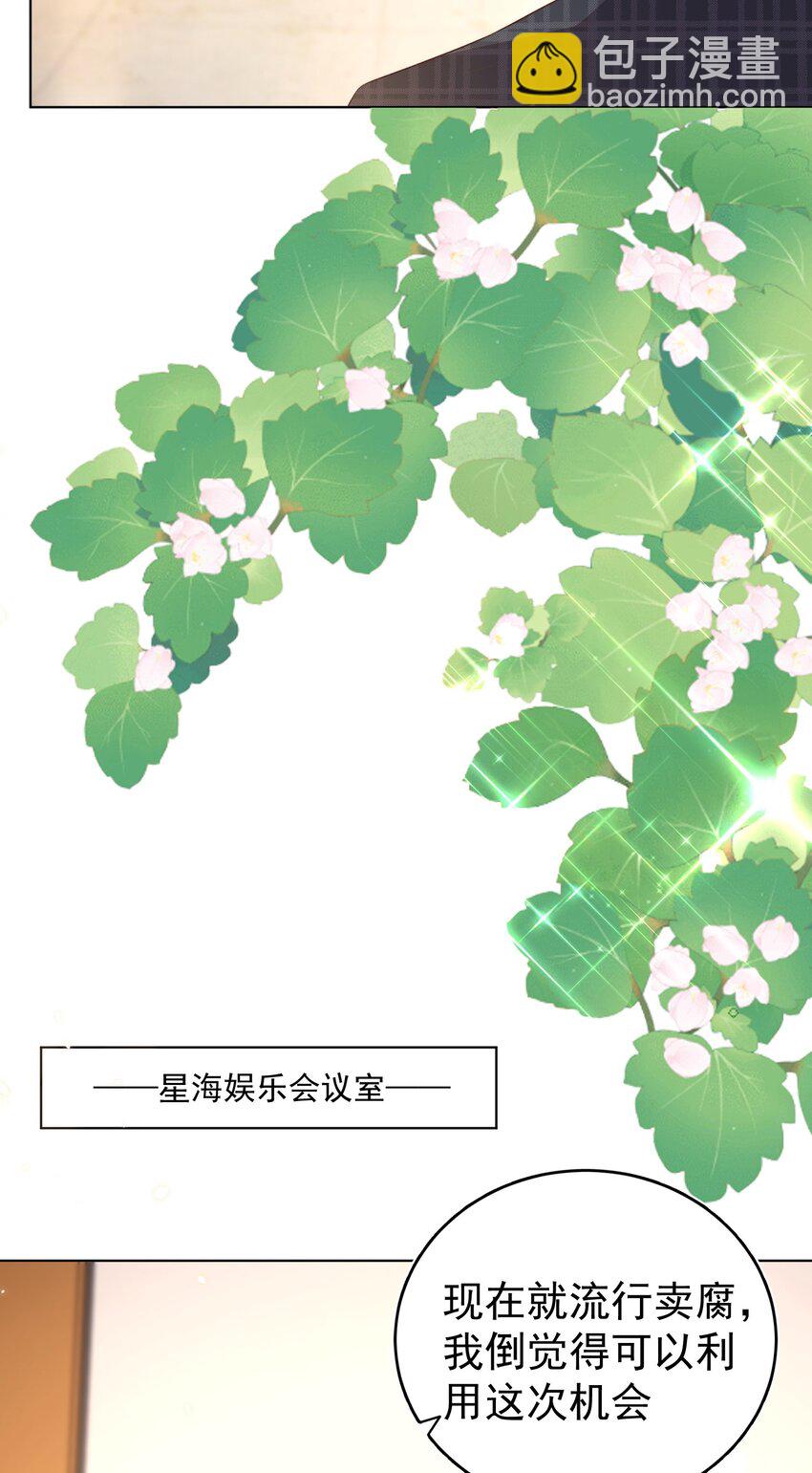 皇上別鬧 - 109 營業 - 3