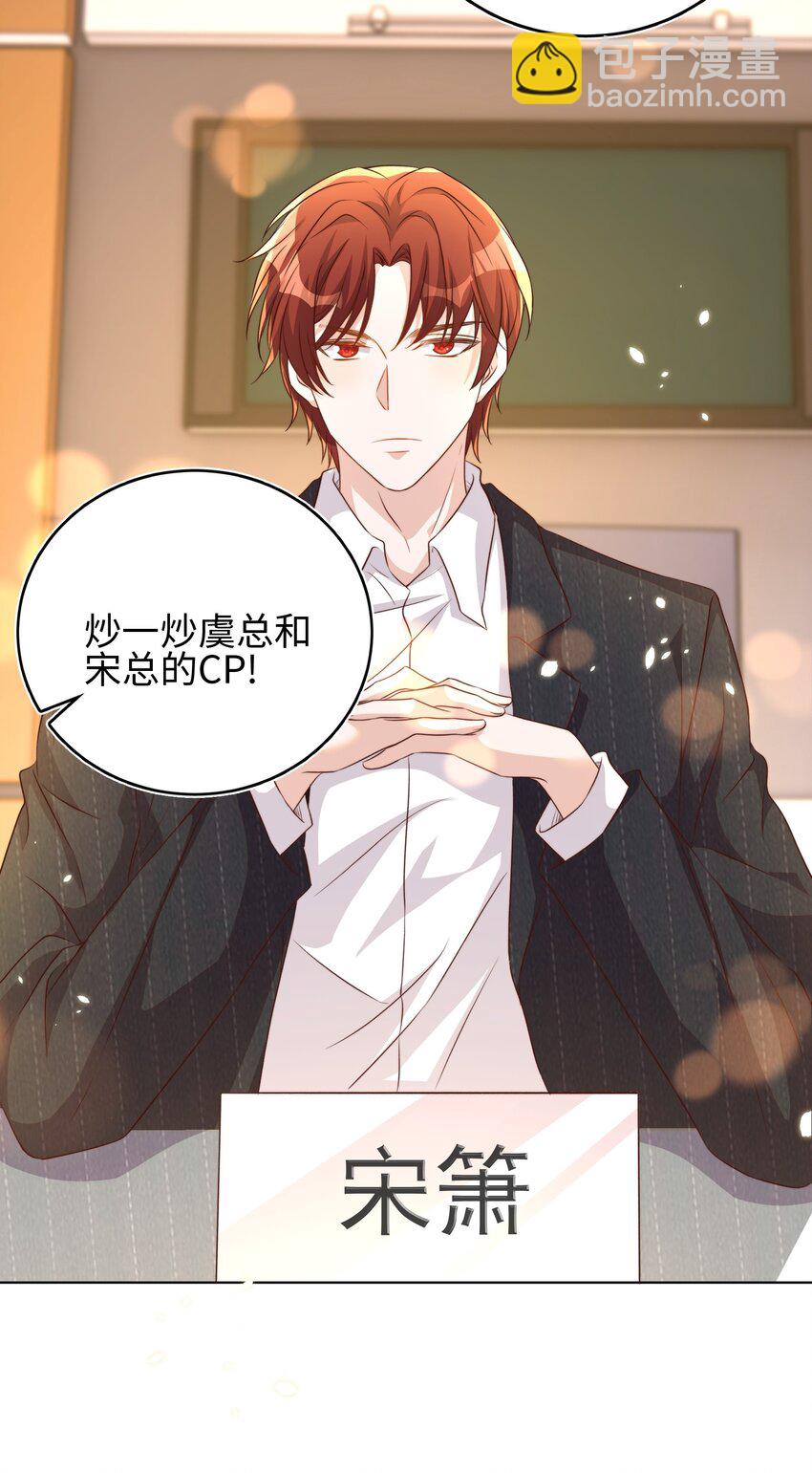 皇上別鬧 - 109 營業 - 4