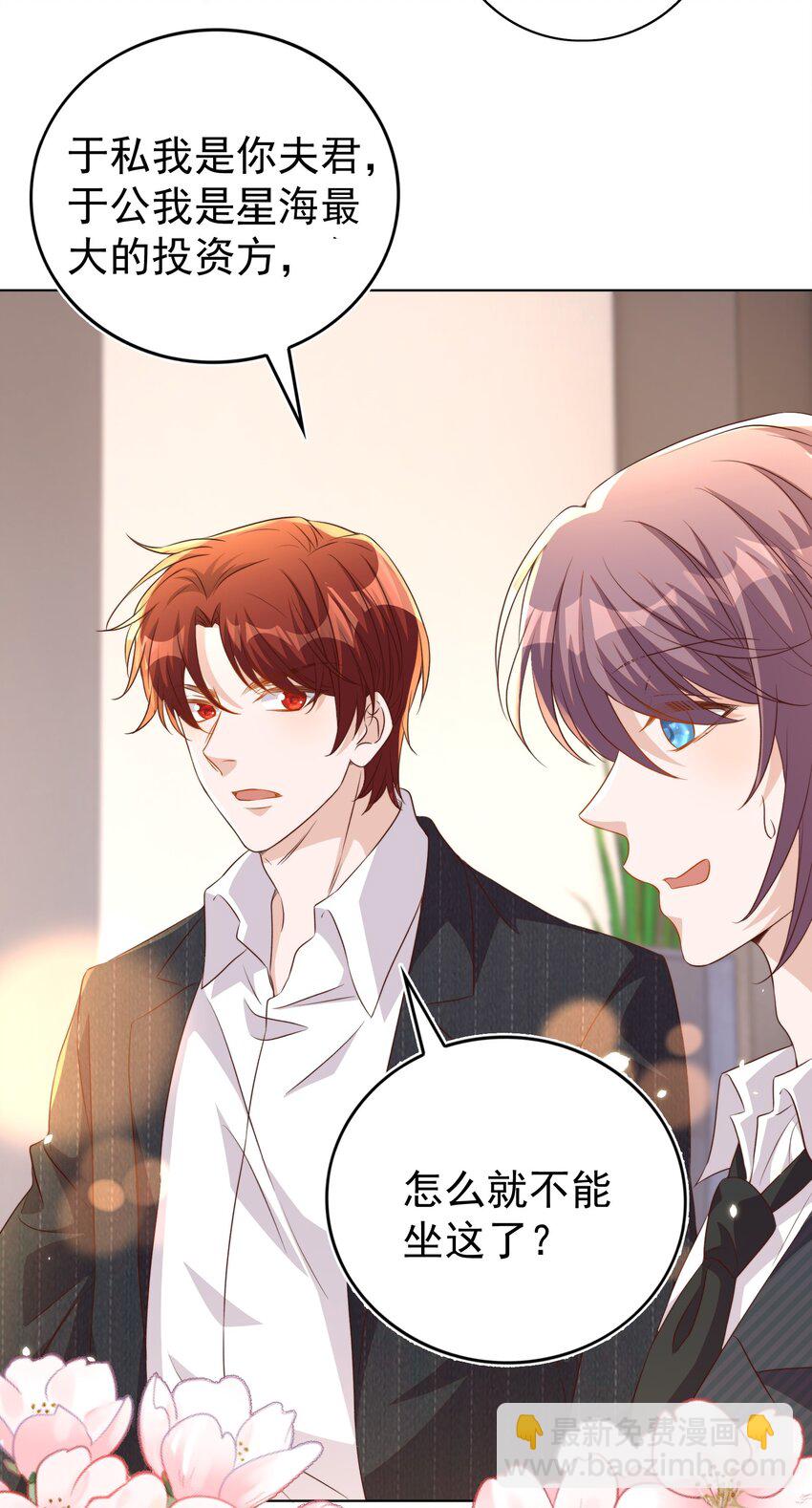 皇上別鬧 - 109 營業 - 6