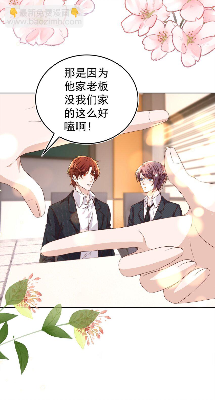 皇上別鬧 - 109 營業 - 7