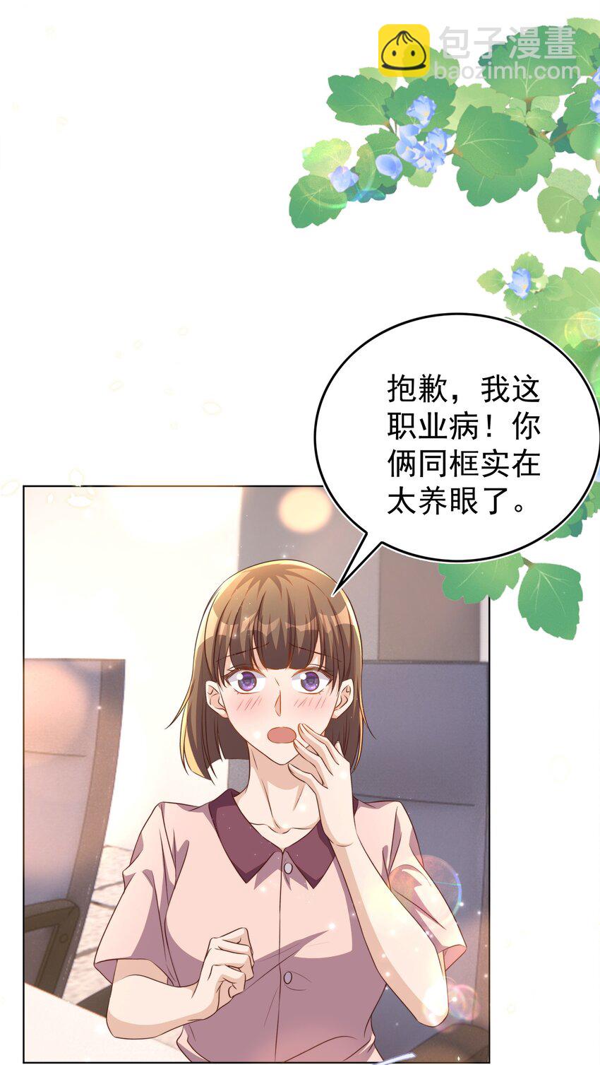 皇上別鬧 - 109 營業 - 2