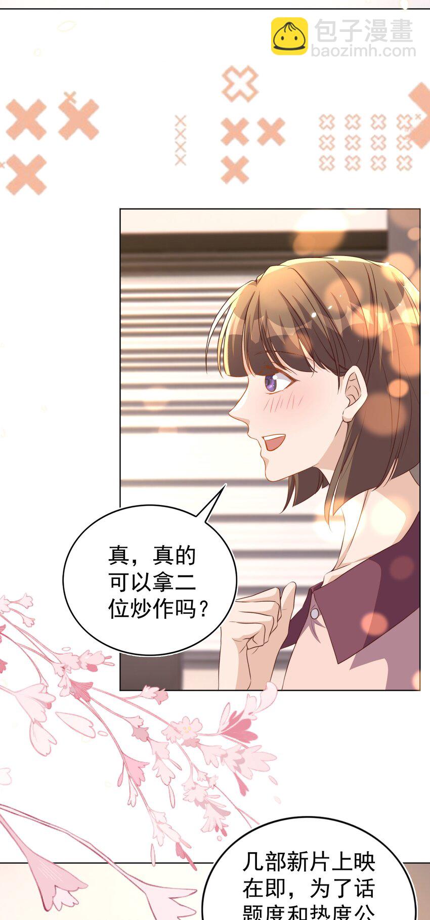 皇上別鬧 - 109 營業 - 4