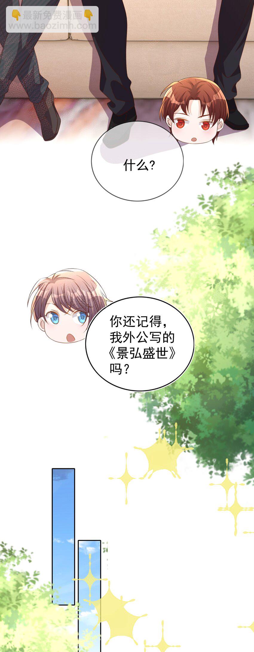 皇上別鬧 - 109 營業 - 1