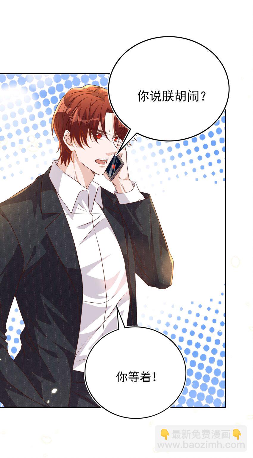 皇上別鬧 - 109 營業 - 3