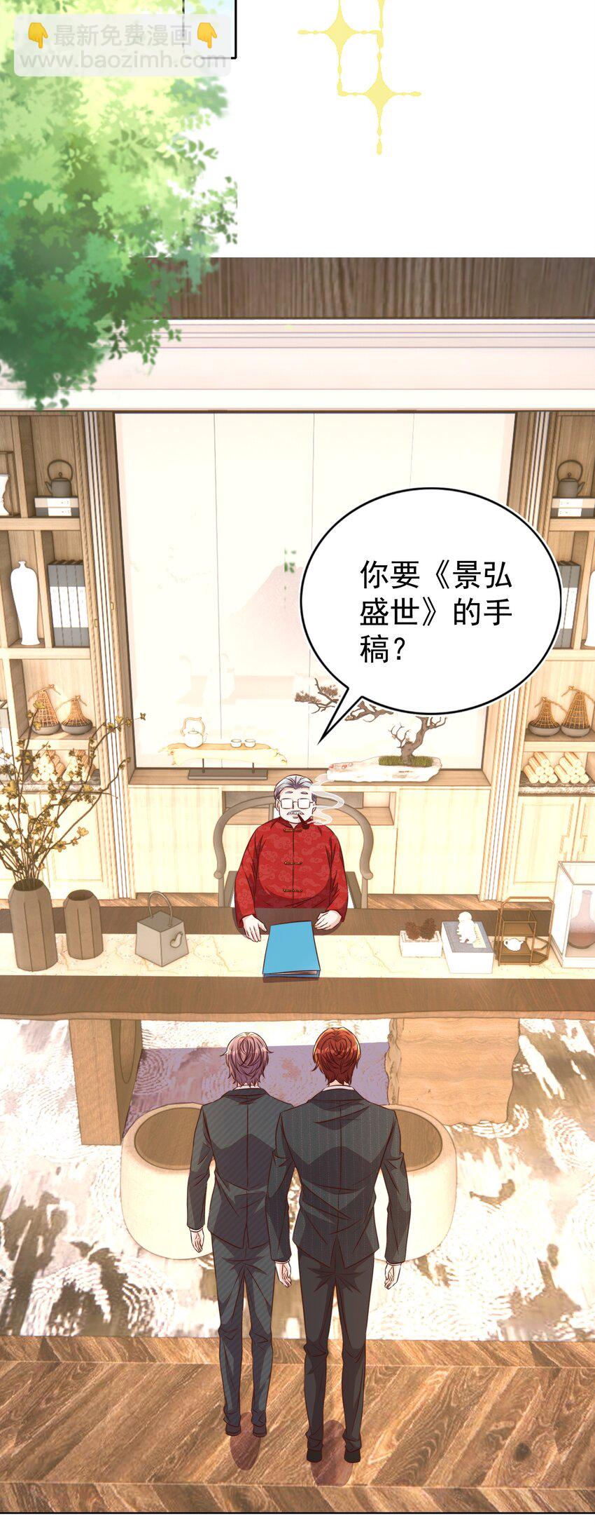 皇上別鬧 - 109 營業 - 2