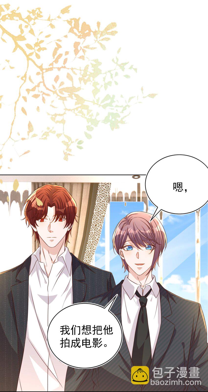 皇上別鬧 - 109 營業 - 3