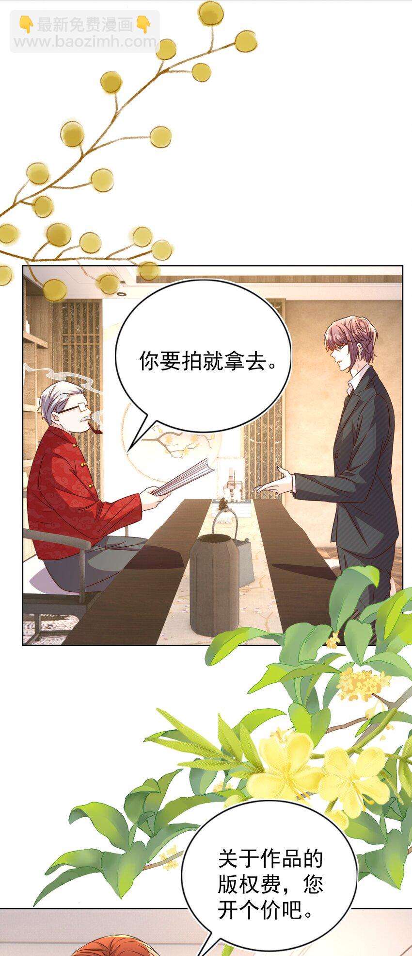 皇上別鬧 - 109 營業 - 4