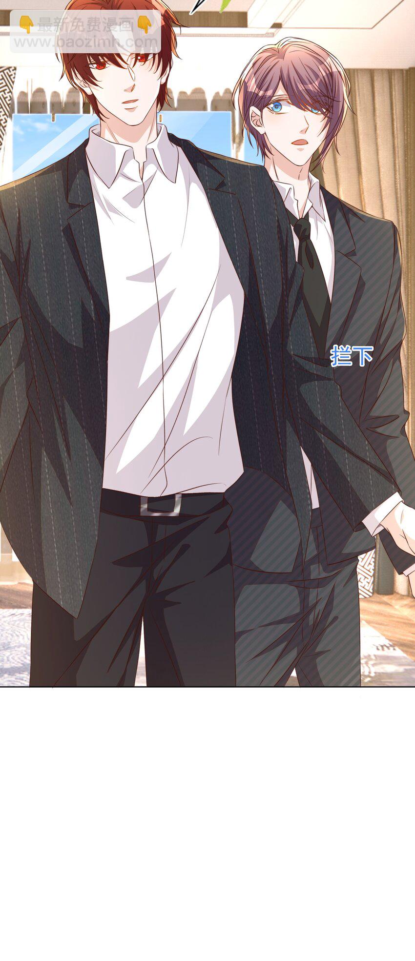 皇上別鬧 - 109 營業 - 5