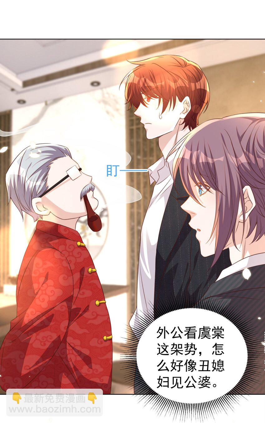 皇上別鬧 - 109 營業 - 6