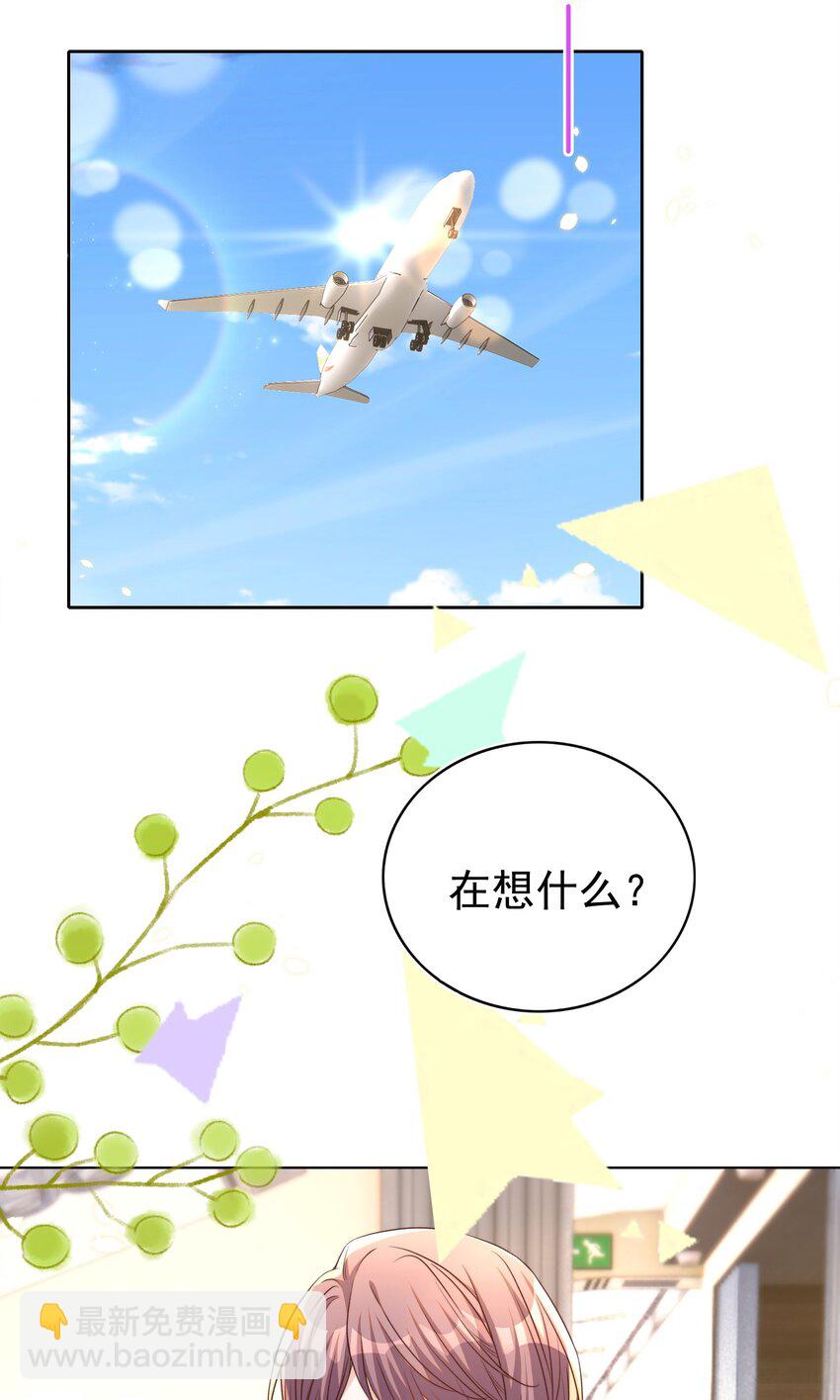 皇上別鬧 - 109 營業 - 3