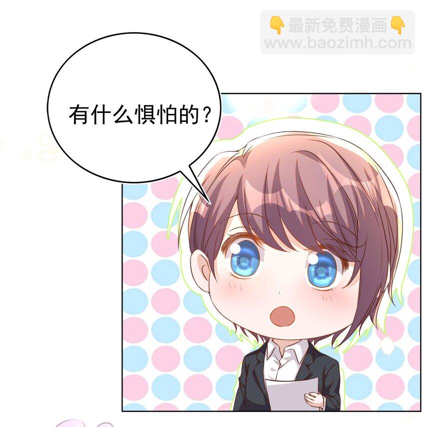 皇上別鬧 - 109 營業 - 7