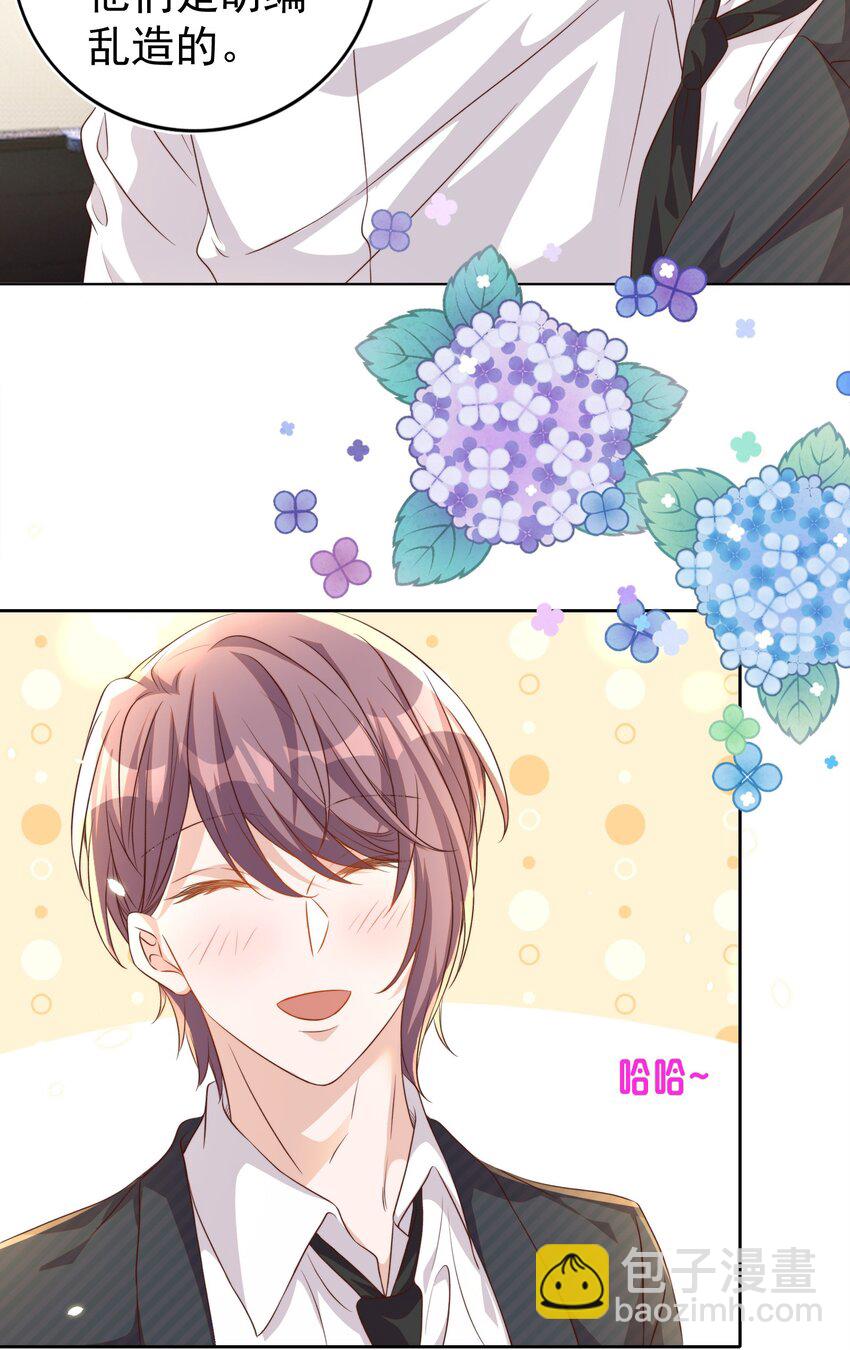 皇上別鬧 - 109 營業 - 3