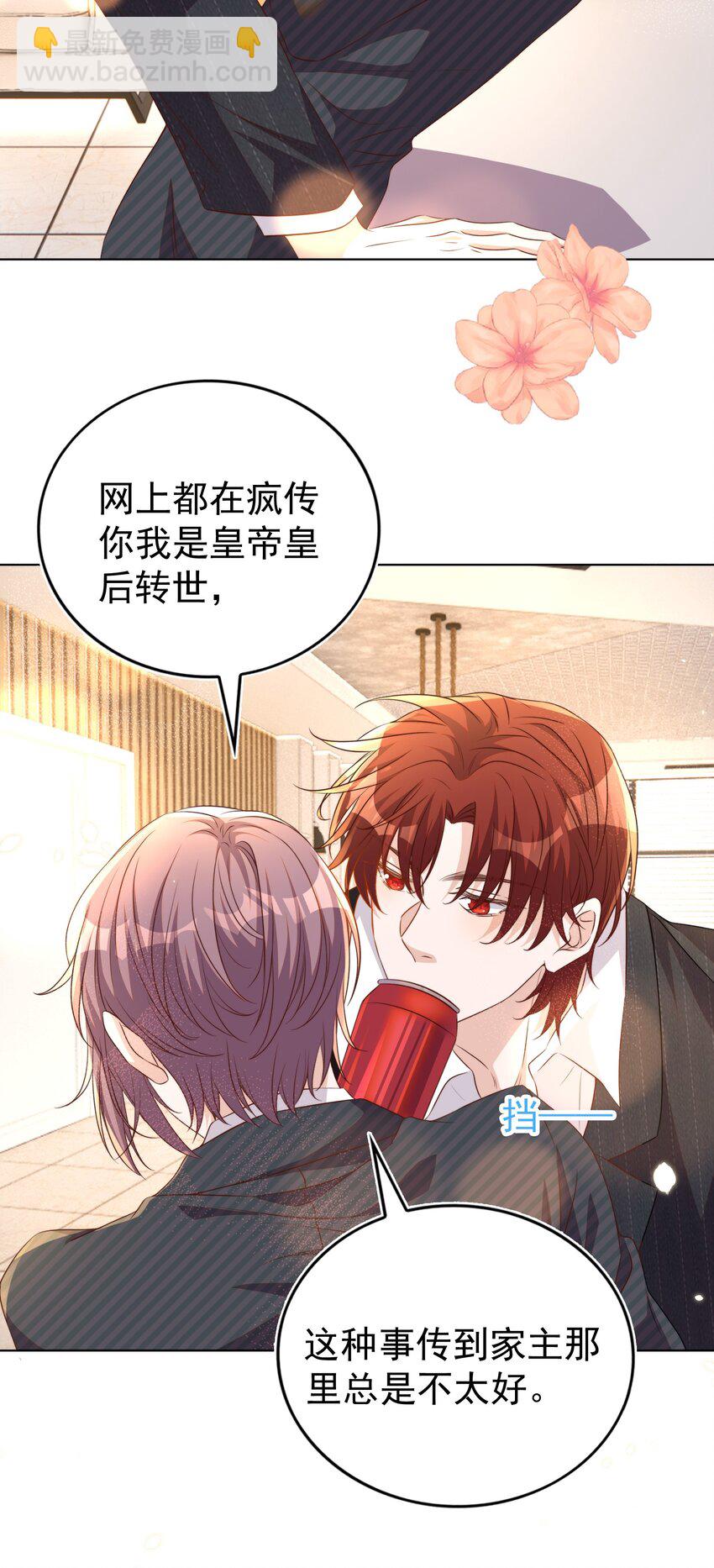 皇上別鬧 - 109 營業 - 7