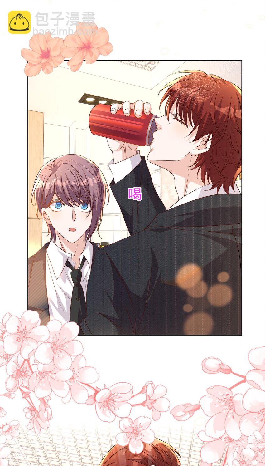 皇上別鬧 - 109 營業 - 1