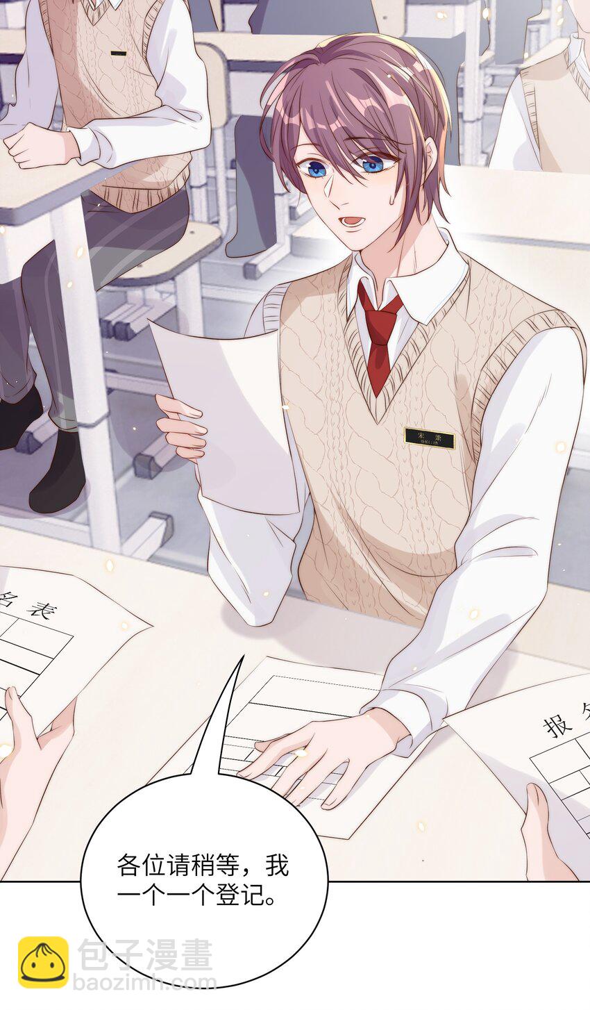 皇上別鬧 - 012 班會 - 4