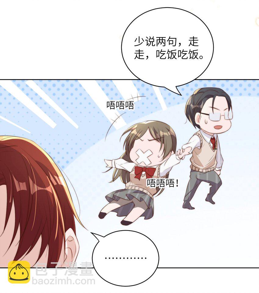 皇上別鬧 - 012 班會 - 6