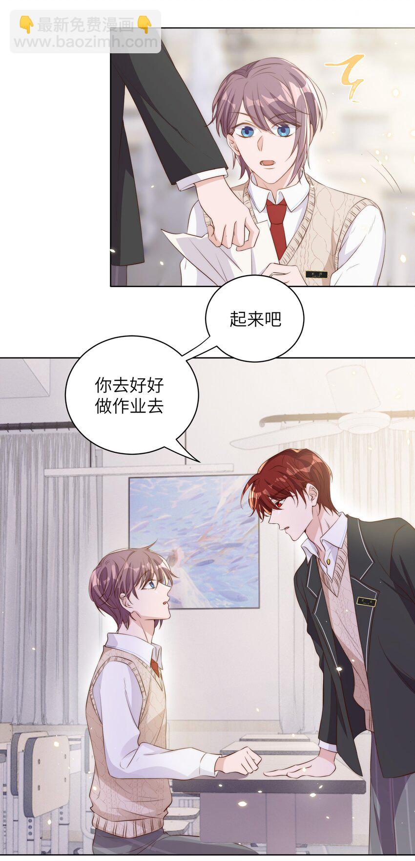 皇上別鬧 - 012 班會 - 5