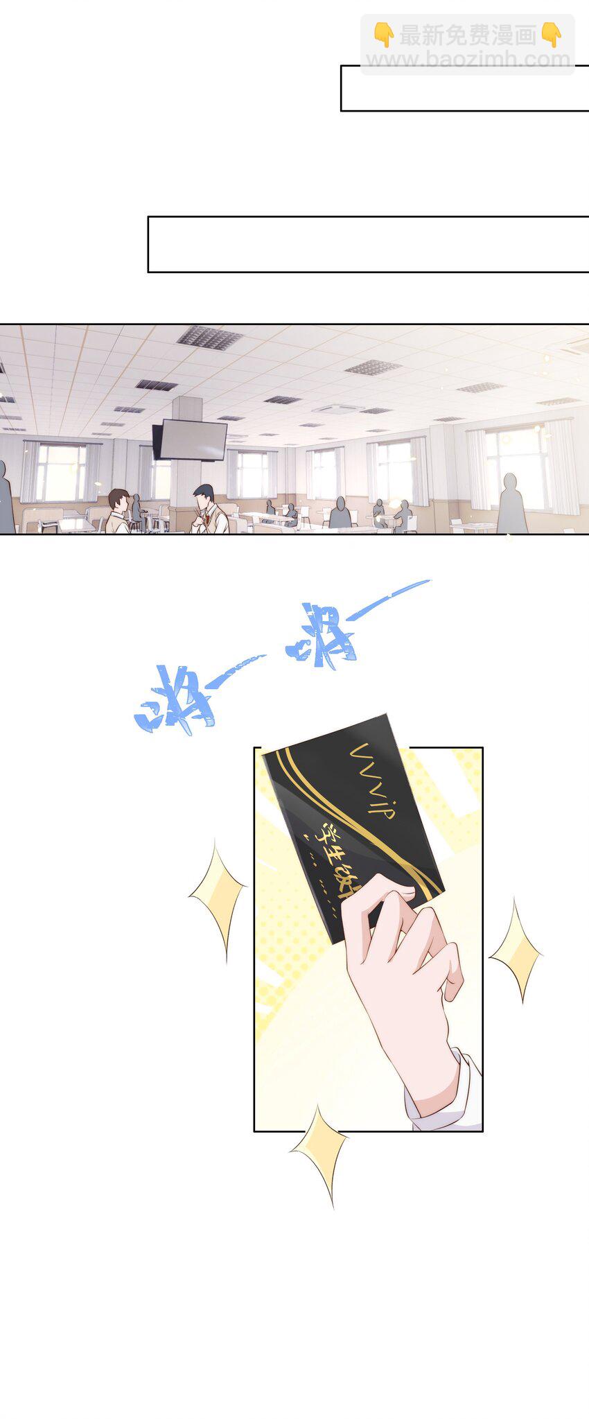 皇上別鬧 - 012 班會 - 1