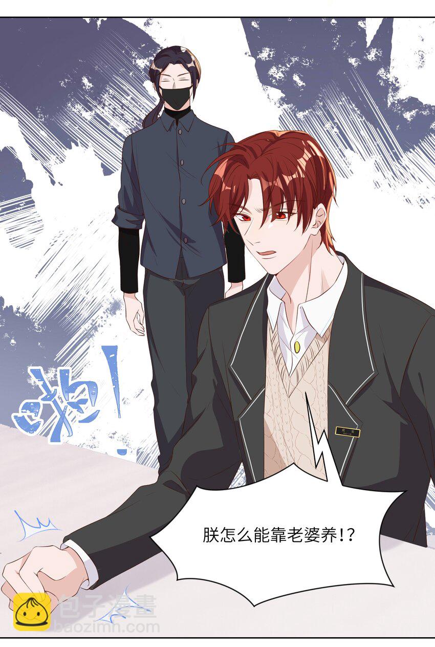 皇上別鬧 - 012 班會 - 4