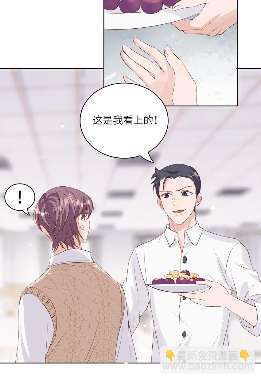 皇上別鬧 - 012 班會 - 2