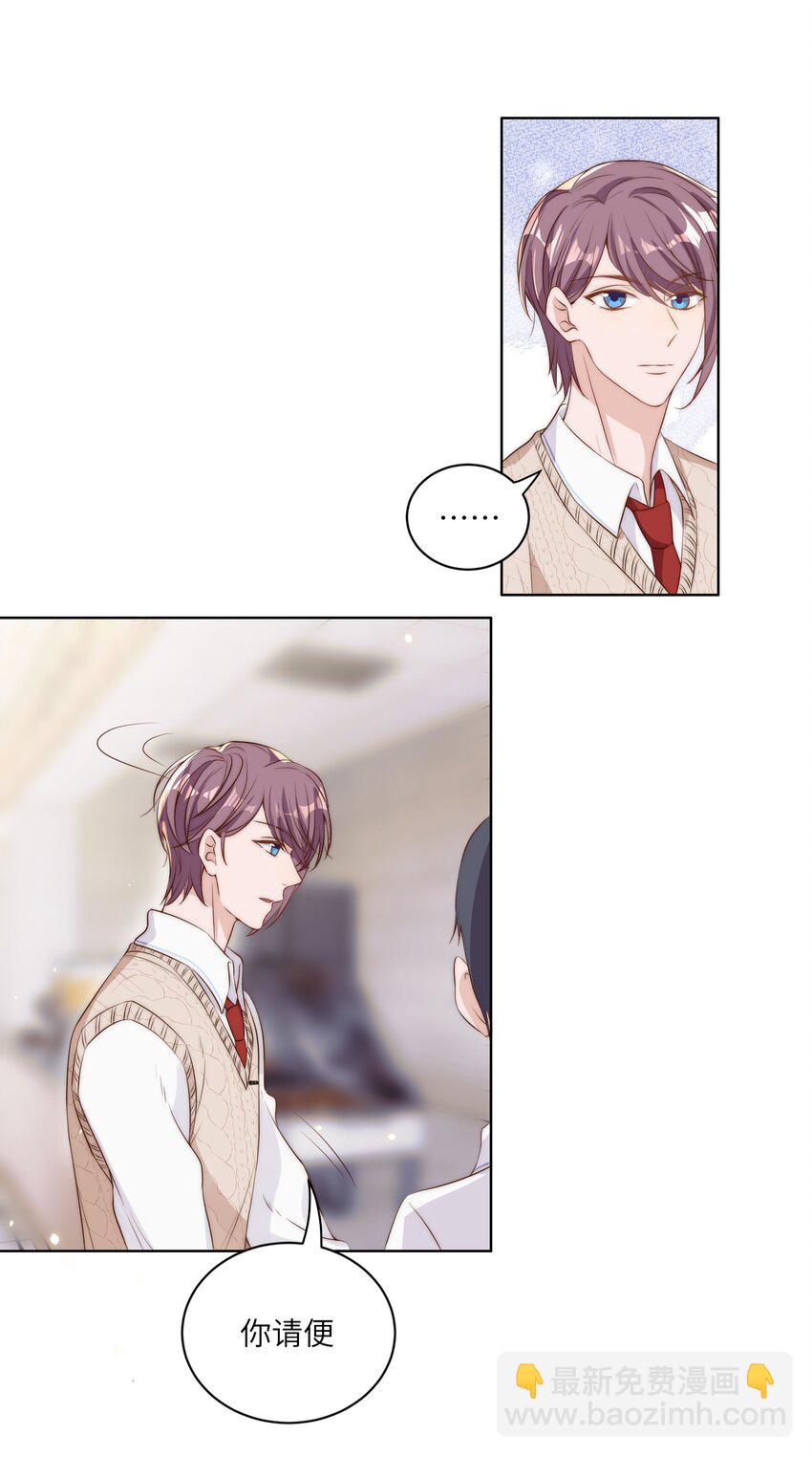 皇上別鬧 - 012 班會 - 3