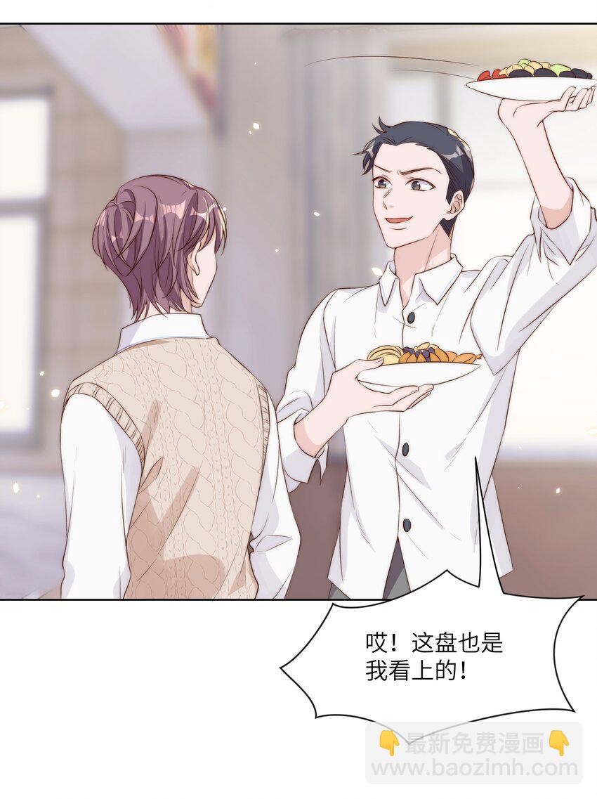 皇上別鬧 - 012 班會 - 4