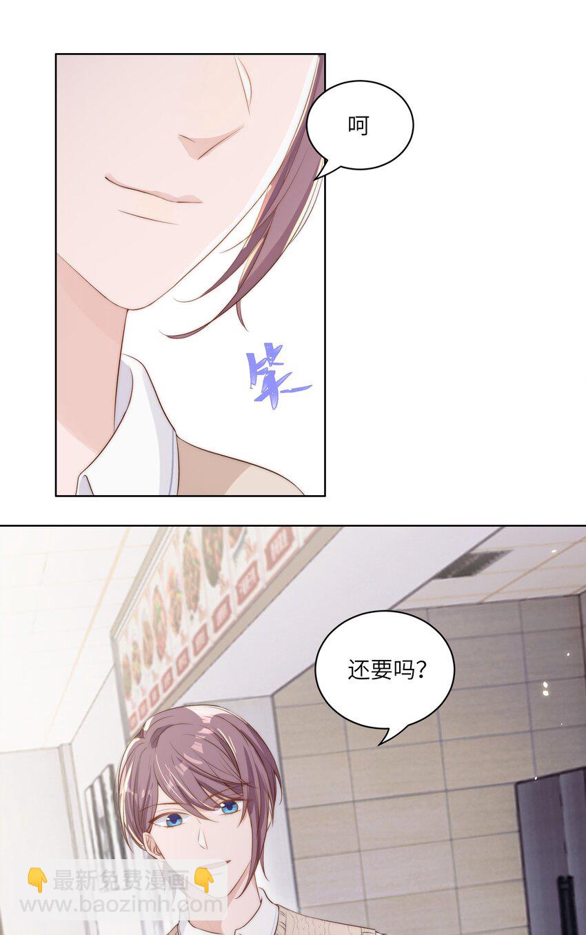 皇上別鬧 - 012 班會 - 5