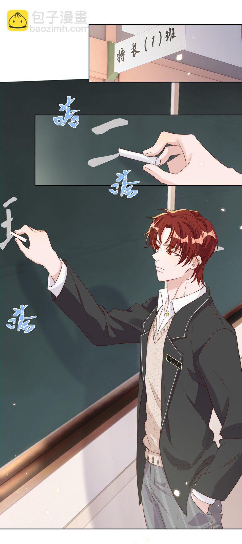 皇上別鬧 - 012 班會 - 3