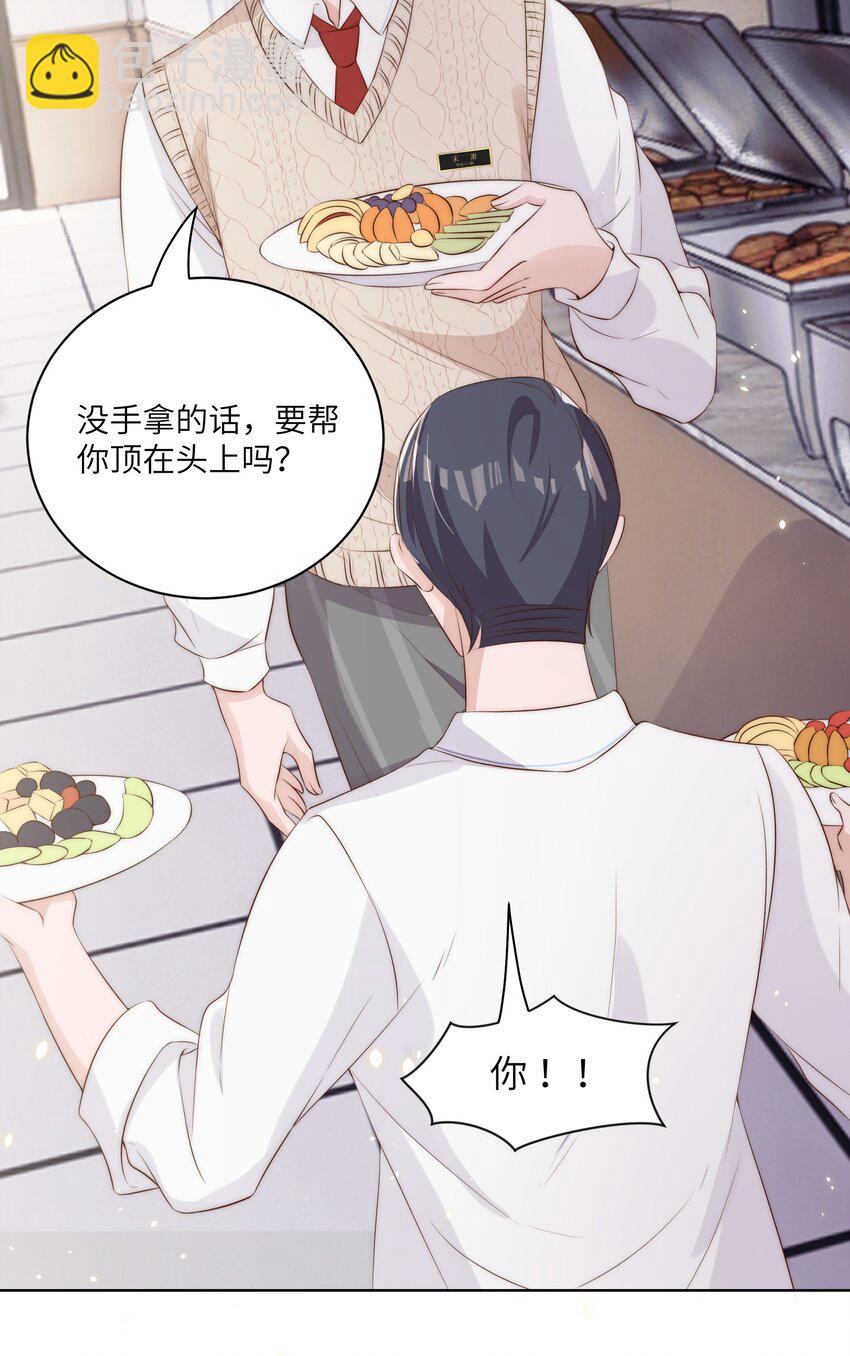 皇上別鬧 - 012 班會 - 6