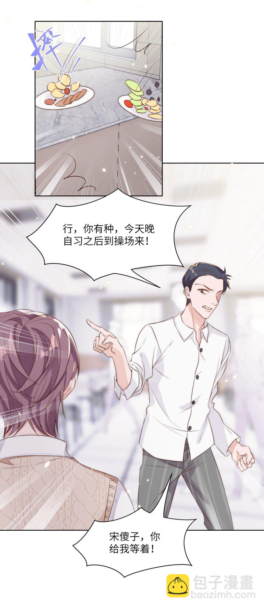 皇上別鬧 - 012 班會 - 1