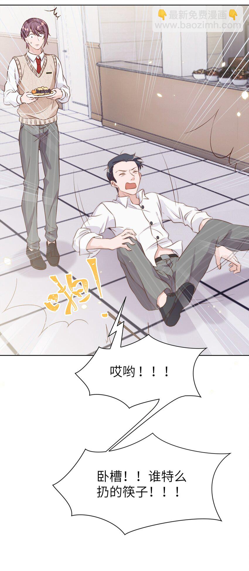 皇上別鬧 - 012 班會 - 3