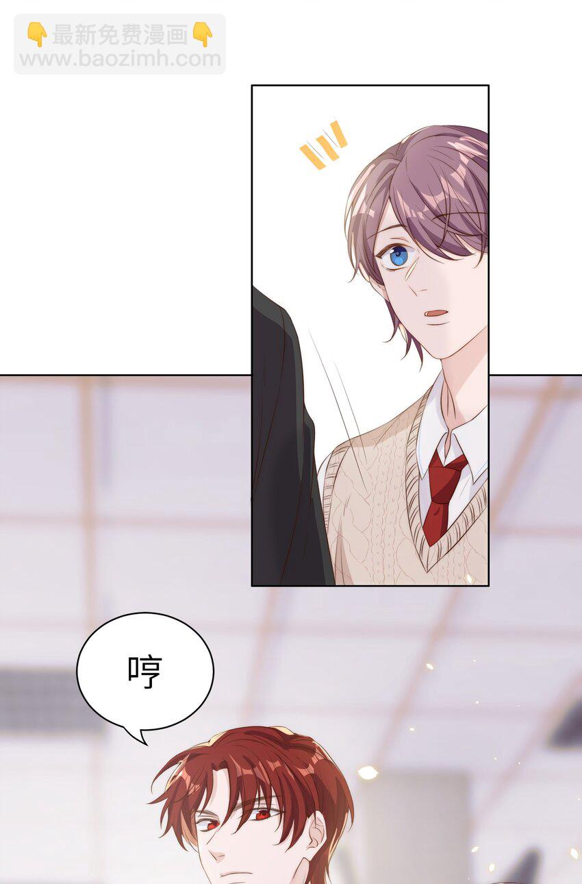 皇上別鬧 - 012 班會 - 4