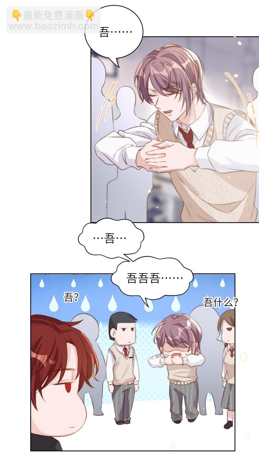 皇上別鬧 - 012 班會 - 1