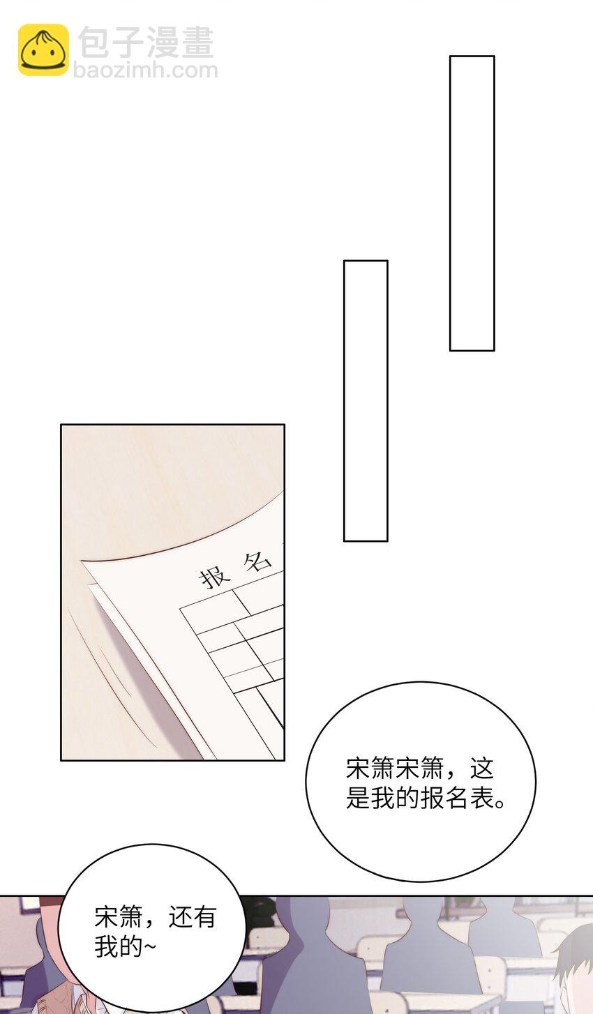 皇上別鬧 - 012 班會 - 3