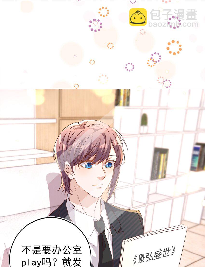 皇上別鬧 - 111 露面 - 7