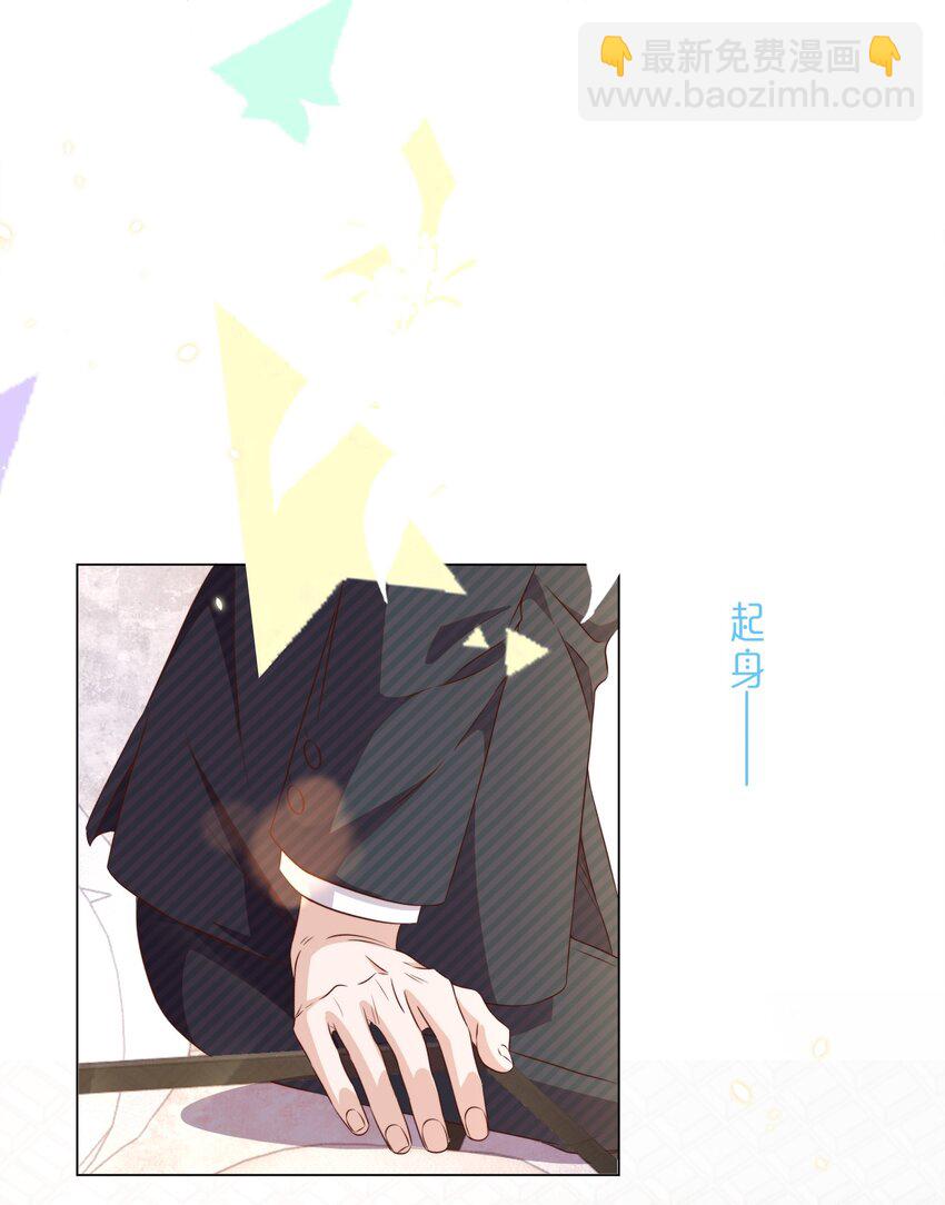 皇上別鬧 - 111 露面 - 1