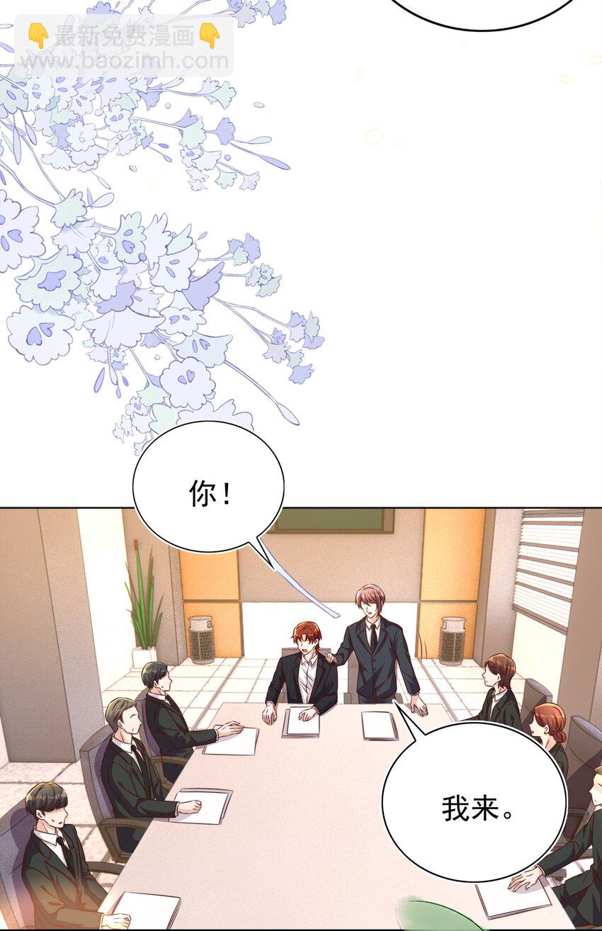 皇上別鬧 - 111 露面 - 1