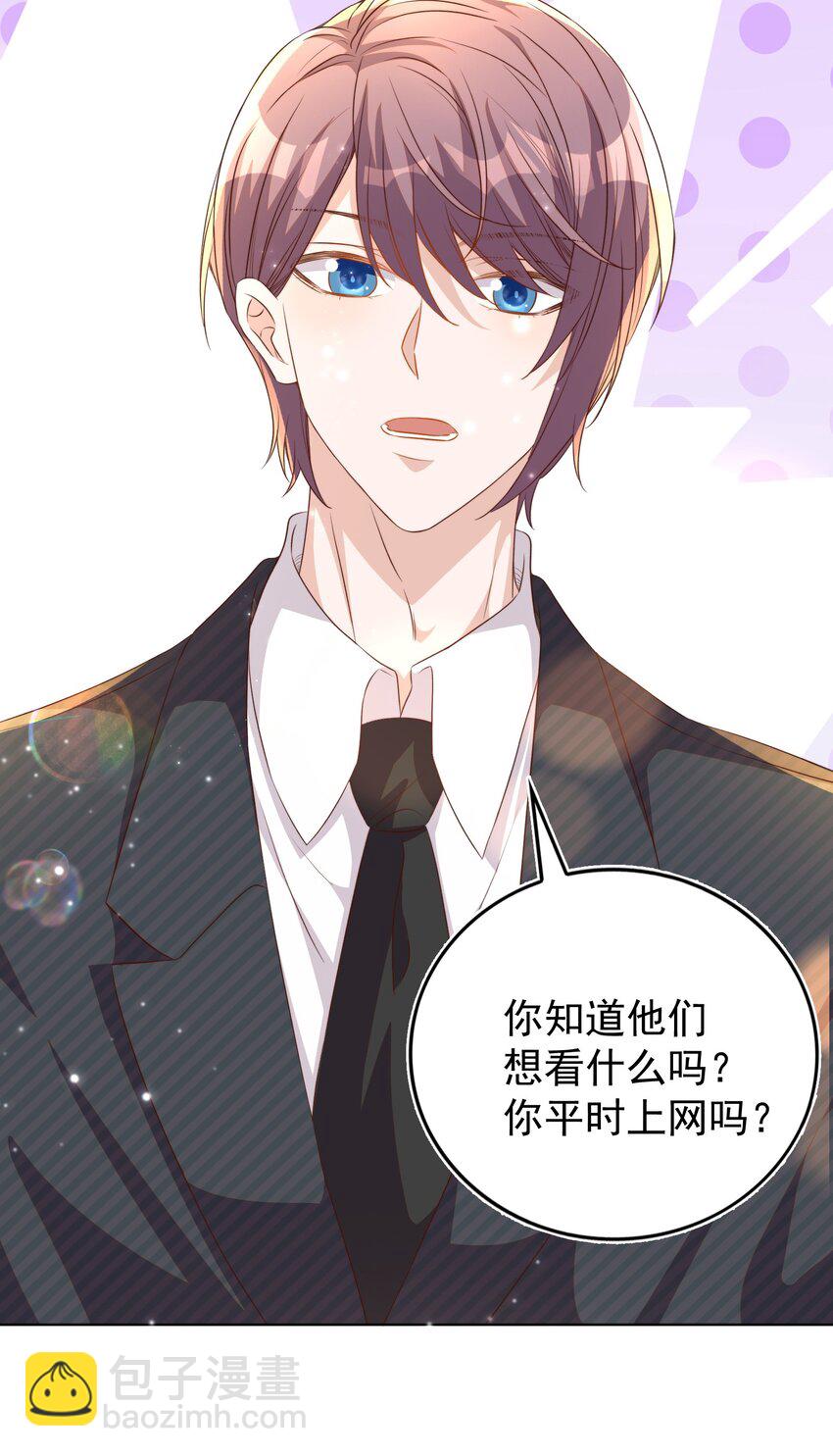 皇上別鬧 - 111 露面 - 5