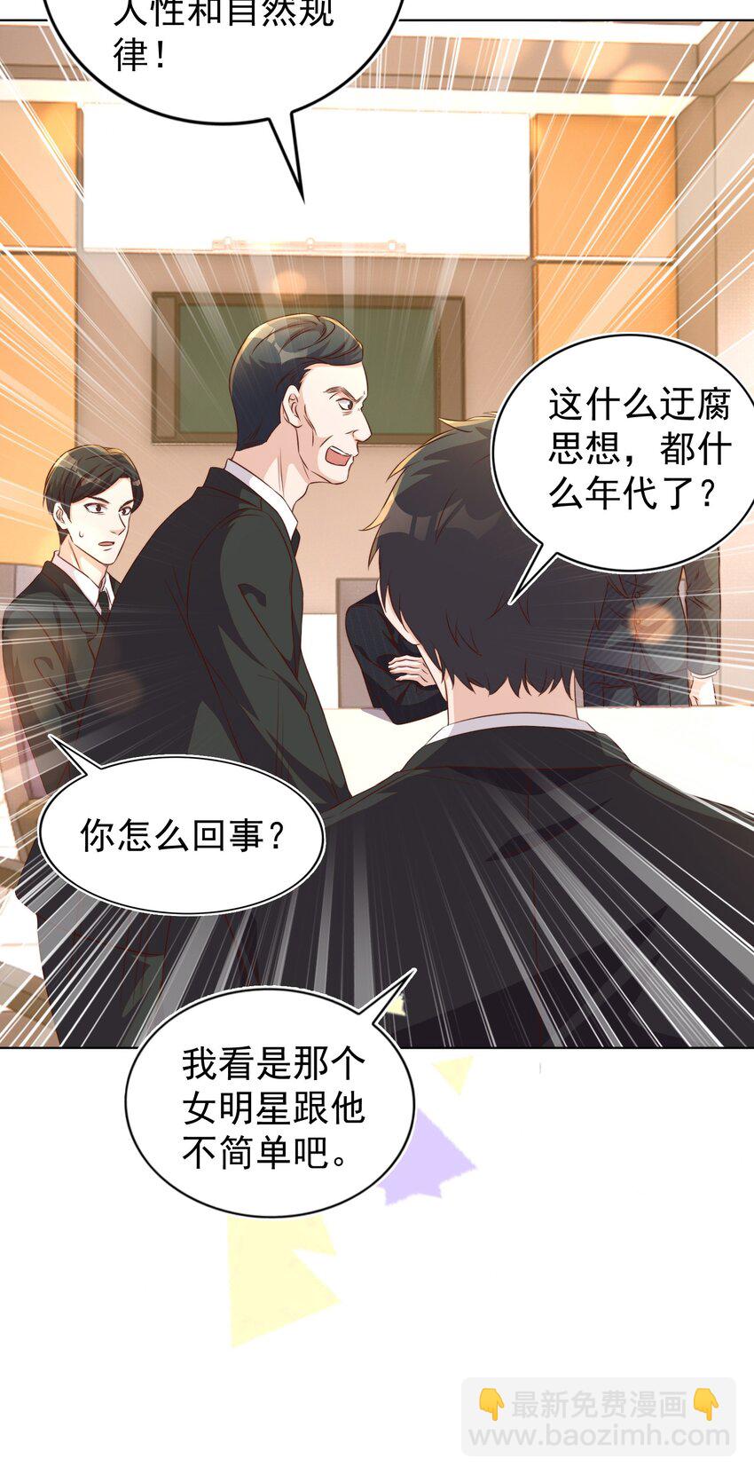 皇上別鬧 - 111 露面 - 7