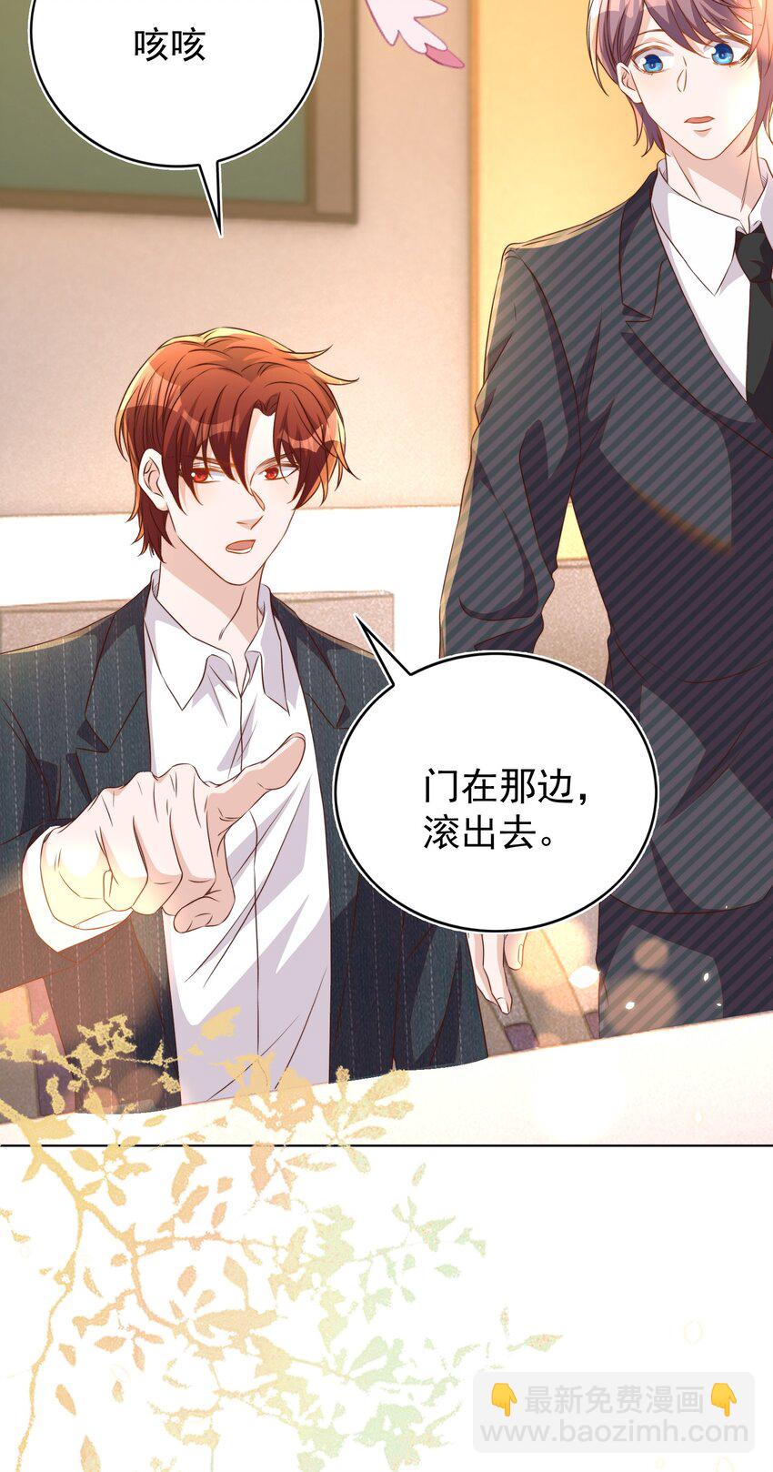 皇上別鬧 - 111 露面 - 2