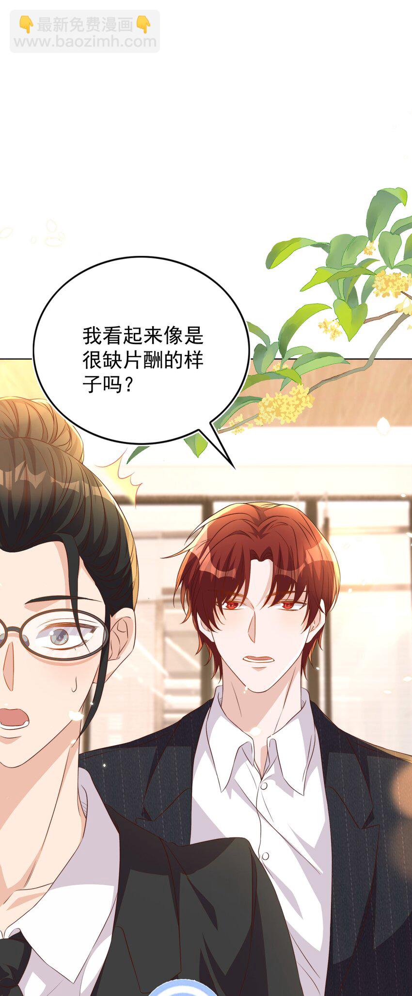 皇上別鬧 - 111 露面 - 3