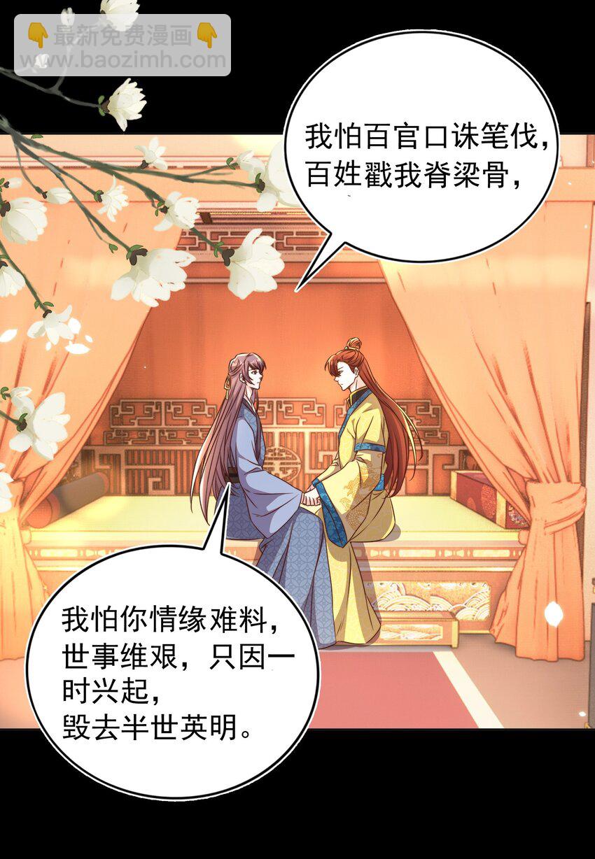 皇上別鬧 - 113 開機(1/2) - 2